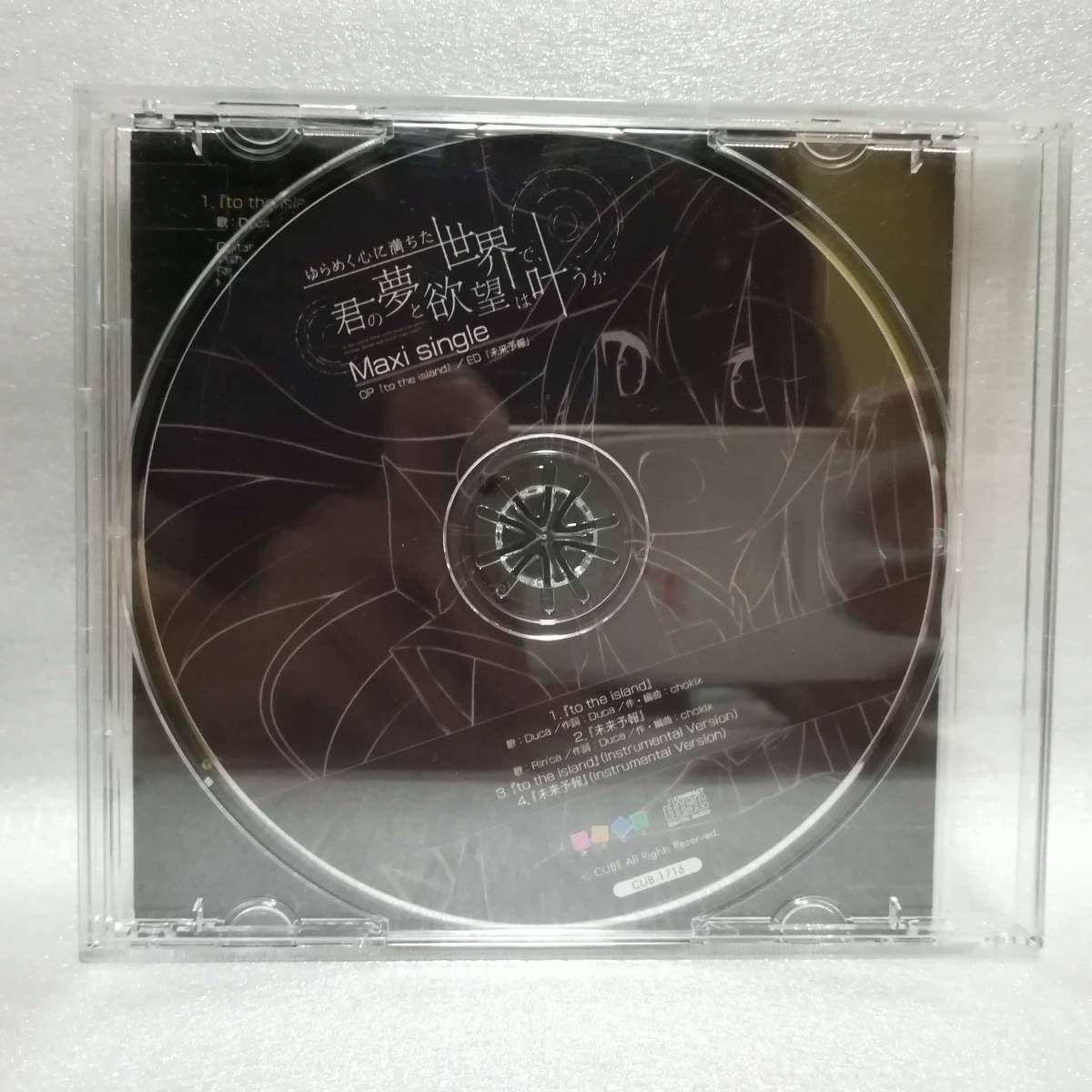 ゆらめく心に満ちた世界で、君の夢と欲望は叶うか宣伝用B2ポスター